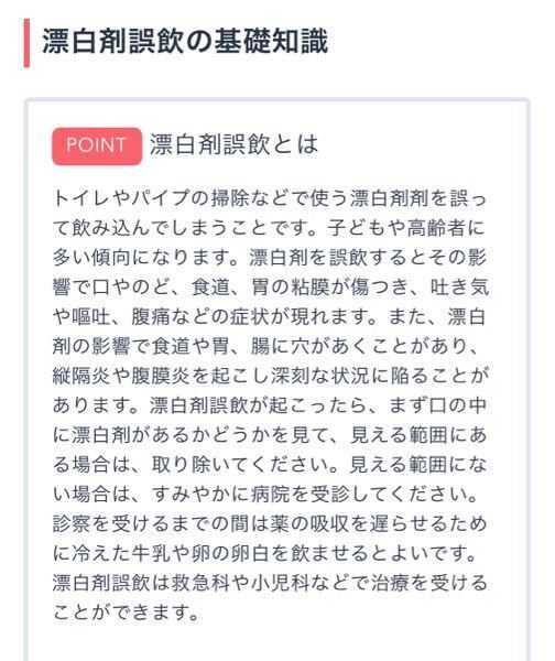 助けてくださいハイターを少し飲んでしまいました 今日固いストローの中 Yahoo 知恵袋