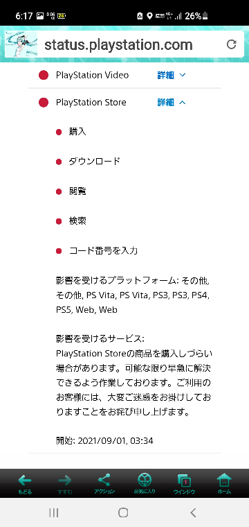 Ps4のストアでコードを入力したのですがエラーコードws 4とでて Yahoo 知恵袋