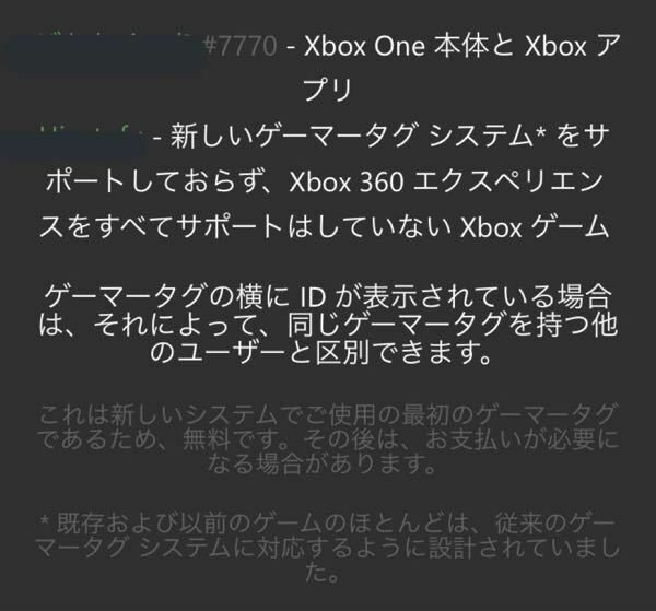 Xboxアカウントについてゲーマータグは変更したのにマインクラフトに Yahoo 知恵袋