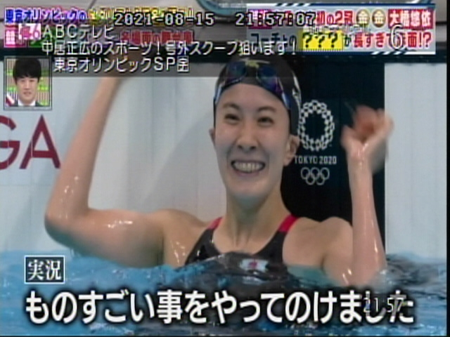 五輪の時の 14歳 真夏の大冒険 っていう実況をどう思いましたか あれのどこ Yahoo 知恵袋