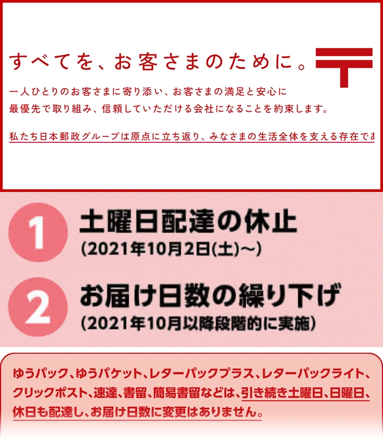 普通郵便は通常より1日遅れる事は珍しくないですか メルカリ Yahoo 知恵袋