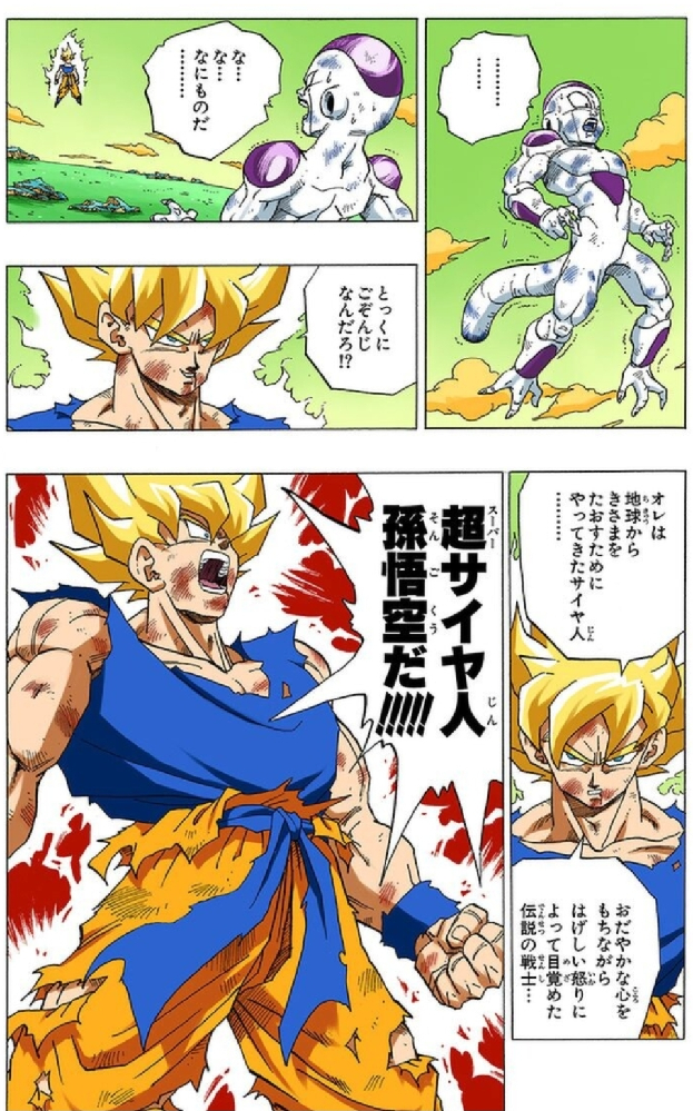 ドラゴンボールzの名シーンといえばなんですか あと 誰のどんなセリフが名言だと Yahoo 知恵袋