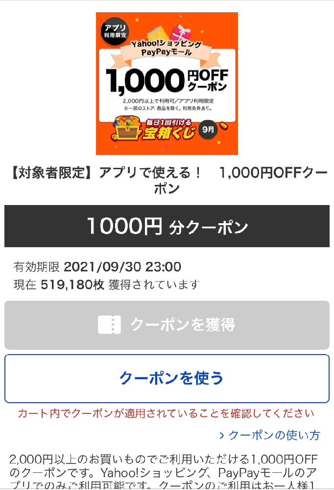 ヤフースロットくじ苦節10年目にして中当たり 1 000円がテンパったとき 右 Yahoo 知恵袋