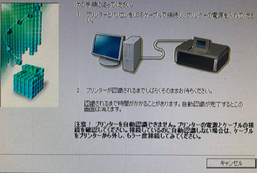 親戚からプリンターを貰い恐らくcanonmg3630なのですが Pc Yahoo 知恵袋