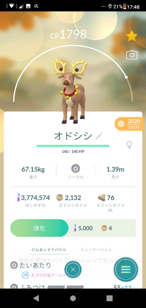 Pokemongoからpokemonhomeへポケモンを転送させてい Yahoo 知恵袋