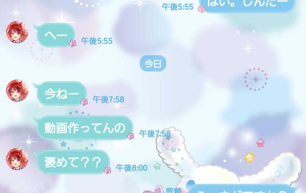 莉犬くんの公式lineについてです さきほど 莉犬くんから急に Yahoo 知恵袋