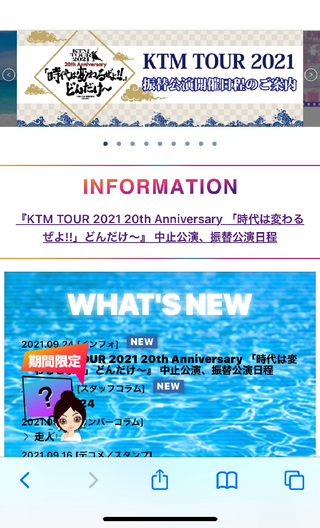 至急】ケツメイシのライブが中止になり、払い戻しの手続きをしようとしたところ、... - Yahoo!知恵袋