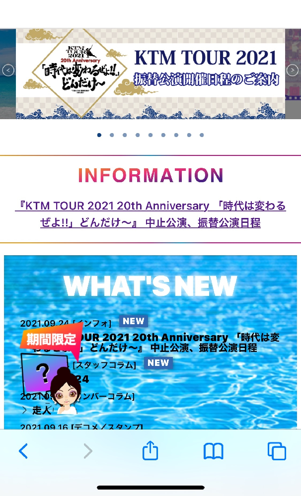 至急 ケツメイシのライブが中止になり 払い戻しの手続きをしようとしたところ Yahoo 知恵袋