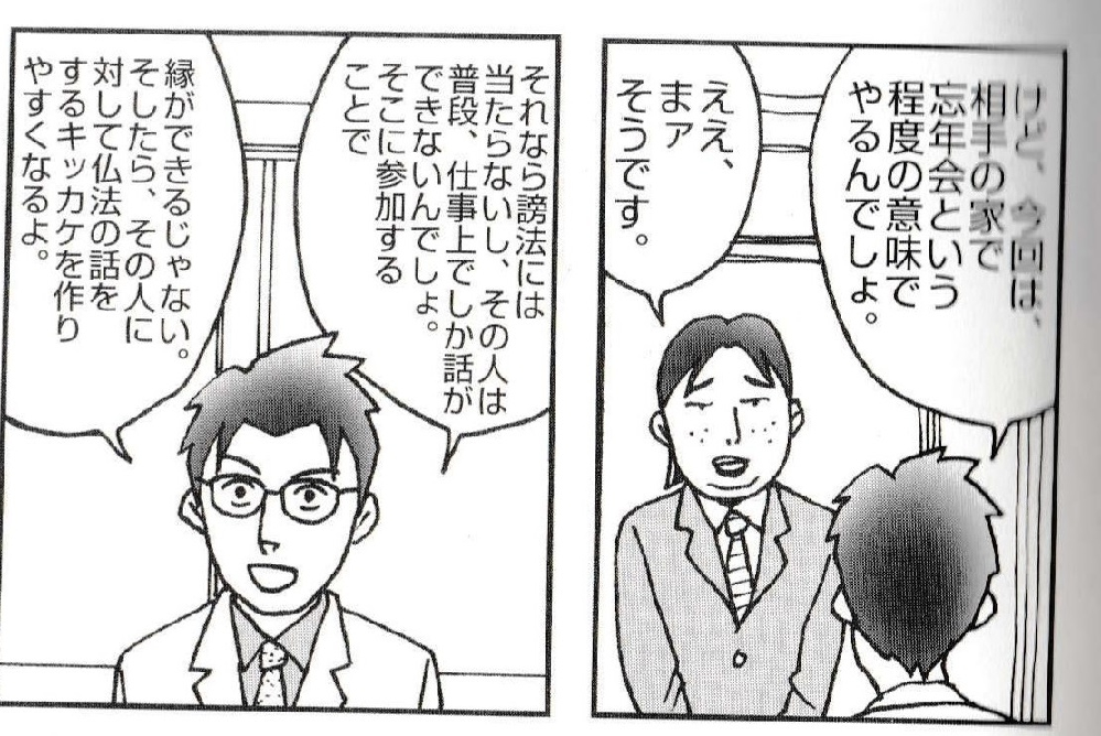 日蓮正宗ではなぜハロウィンを禁止するのですか たかぼん氏のホームページ Yahoo 知恵袋