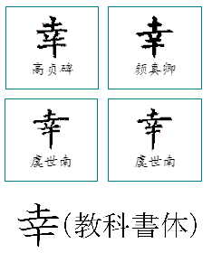 中学の漢字で 澤 という感じについて細かい注意を受けました 聞くとこ Yahoo 知恵袋