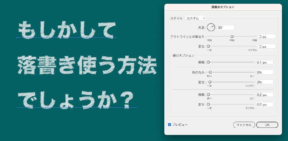 イラレで黒板風に文字を描きたくていくつかのサイトを見て作成していたのですが ど Yahoo 知恵袋