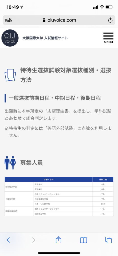 至急です お礼もあります 大阪国際大学の特待生制度志望理由書なんですが あれっ Yahoo 知恵袋