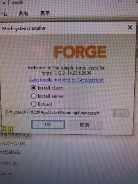 マインクラフトのmodを入れたくて1 12 2のforgeをダウンロ Yahoo 知恵袋