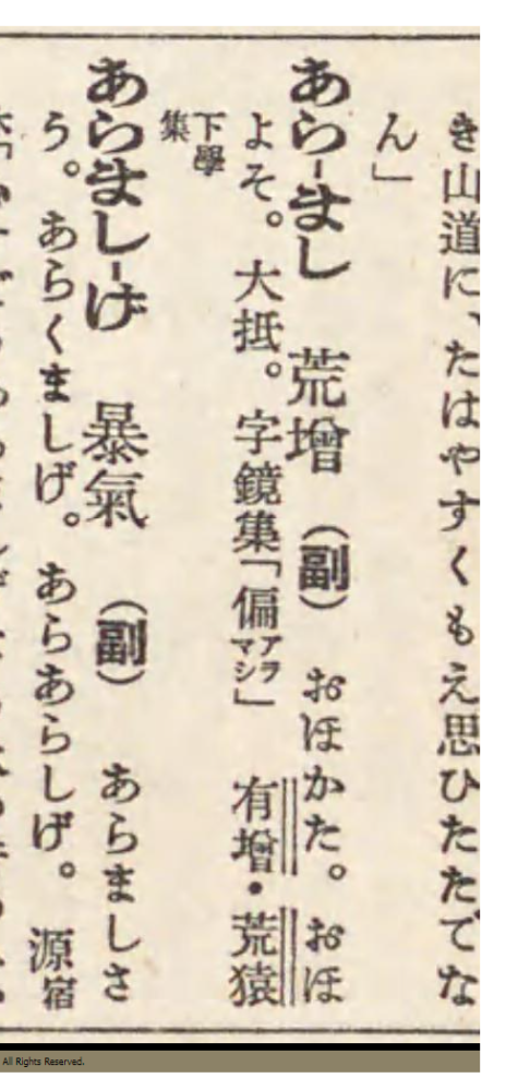 事のあらましって言い方がありますけど あらましって漢字は存在し Yahoo 知恵袋