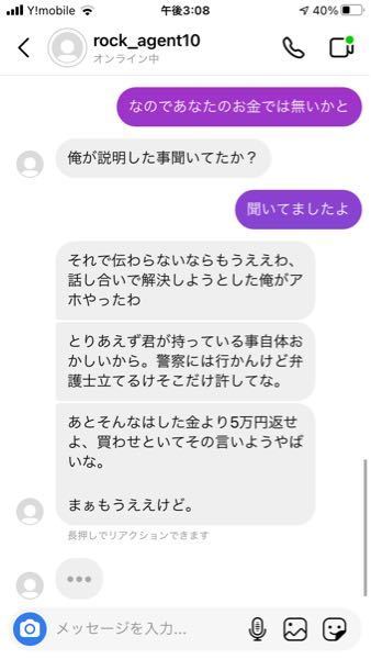 この19000円って人から貰ったものなんですか それとも自分のお金でチャ Yahoo 知恵袋