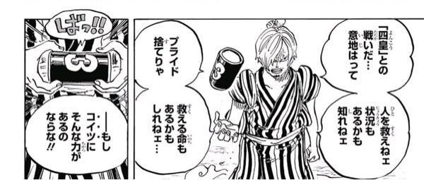 Onepiece の質問です 1031話でサンジがレイドスー Yahoo 知恵袋