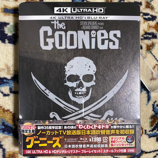 グーニーズのTBS版吹き替えのDVDかBlu-rayが欲しいのですが