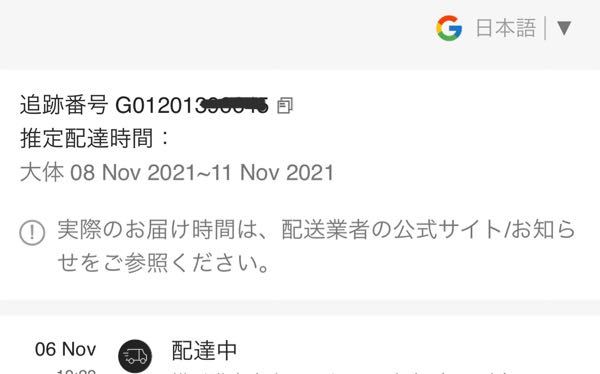 至急回答お願いします - SEINEで購入したのですが6日から最寄りのとこ