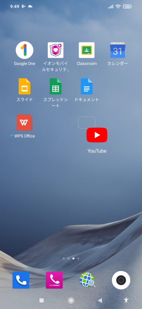 Androidのスマホでyoutubeを画面から消したくて調べたら無 Yahoo 知恵袋
