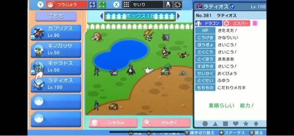 ダイパリメイクでbcsがvのラティオス出ますか 確率は Yahoo 知恵袋