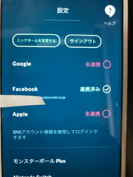 ポケモンgoでfacebookで連携してたのですが 機種変更の際に間違えて電話 Yahoo 知恵袋