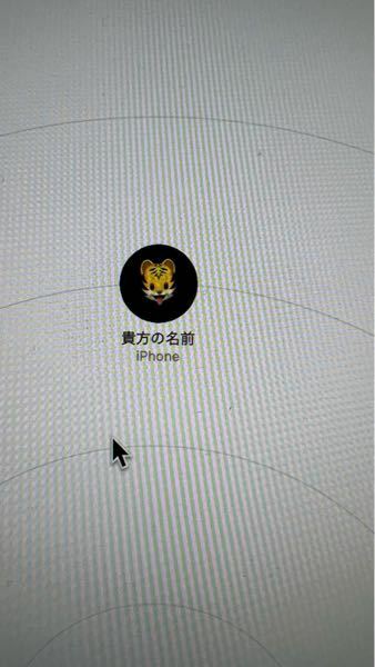 Airdropのアイコンと名前についてです 調べたところairdropの名前を Yahoo 知恵袋