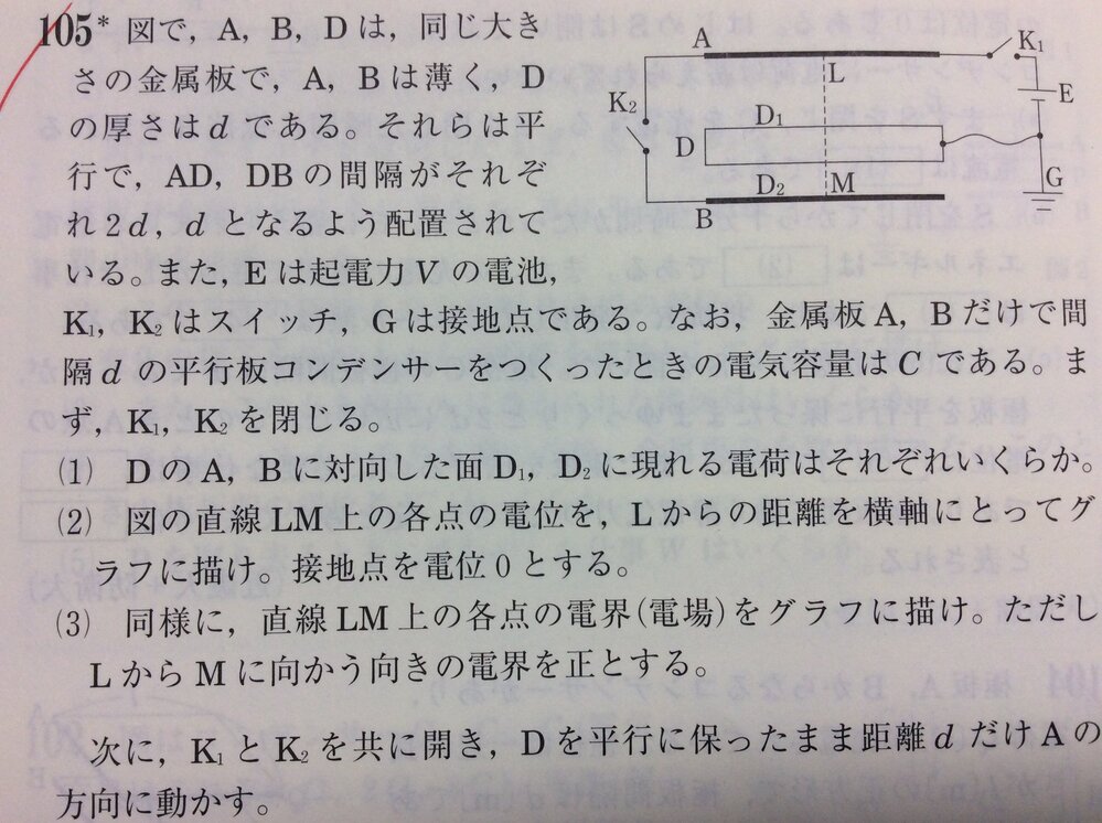 物理 電磁気の質問です V Edという公式がありますが このdとはど Yahoo 知恵袋