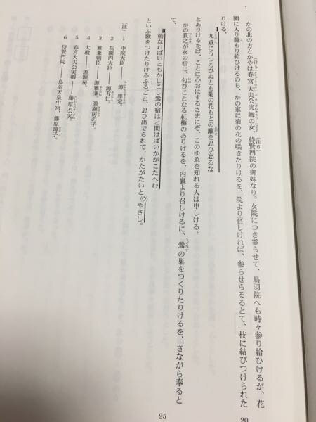 古文の訳を教えてください 十訓抄の かの北の方とかやは から かた Yahoo 知恵袋