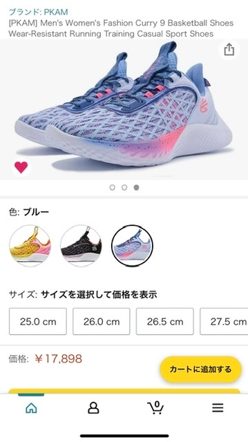 アマゾンでcurry9のバッシュを探していると出てきたのですが ブラ Yahoo 知恵袋