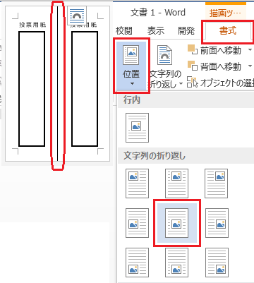 はがきサイズの半分縦でサイズがはがきの半分で投票用紙を作って欲しいと Yahoo 知恵袋