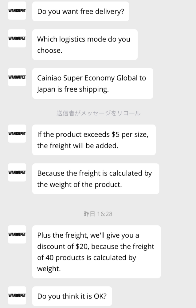 Aliexpressのやりとり 分かる方いらっしゃいますか 多く頼む Yahoo 知恵袋