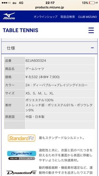 卓球選手はシャツを着ていますか 俺はスパッツ穿いたりインナー着たり 着な Yahoo 知恵袋