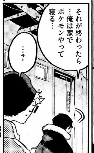 ブルーピリオドのアニメ11話に世田介くんのポケモンやって寝るというセリフがあり Yahoo 知恵袋