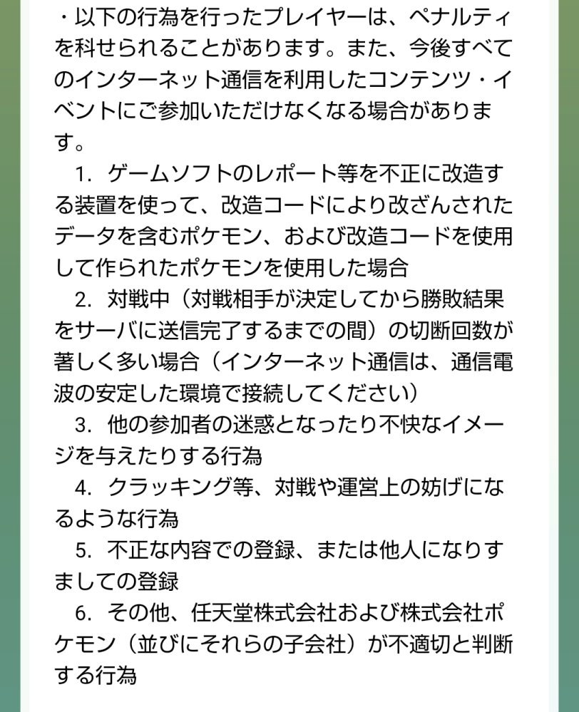 ポケモンのランクバトルで腹立ったら切断はありですか 僕はよく切断しま Yahoo 知恵袋