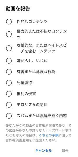 Youtubeの著作権侵害で報告する時著作権者じゃない人が通報しても大丈夫です Yahoo 知恵袋