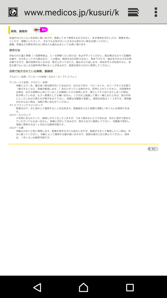 カロナールシロップ2 を処方してもらったのですが飲んでくれません 味が合 Yahoo 知恵袋