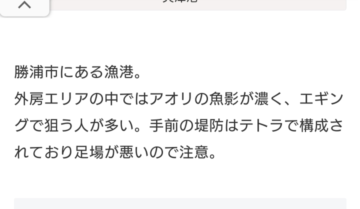 関東のエギングスポット教えてください 千葉か神奈川どちらに行くか迷ってい Yahoo 知恵袋