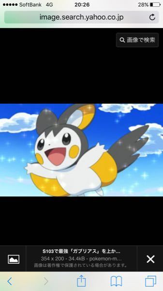 ポケモンでデデンネとエモンガだったらどっちのほうがメガシンカがありそうなのはど Yahoo 知恵袋