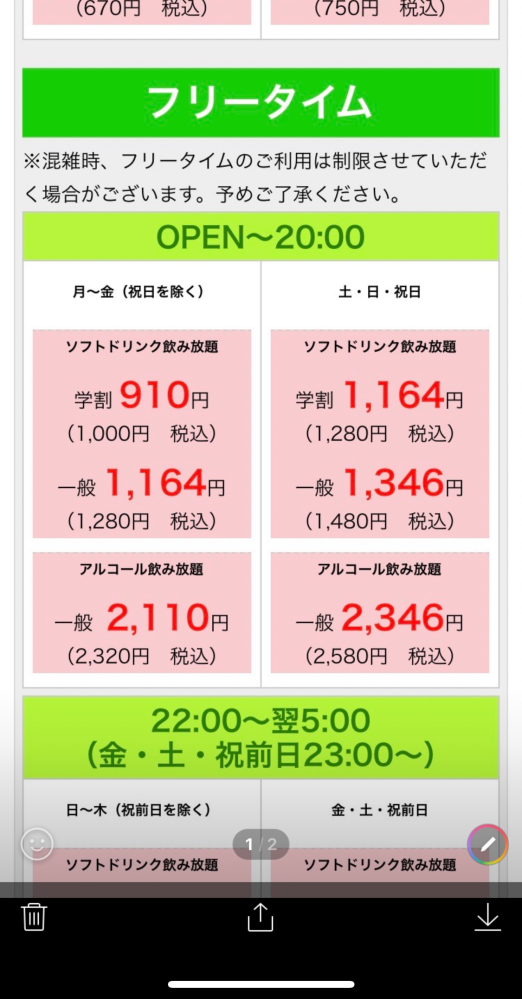 明日 中学の友達と2人でカラオケルーム歌広場に行こうと思ってるいます Yahoo 知恵袋
