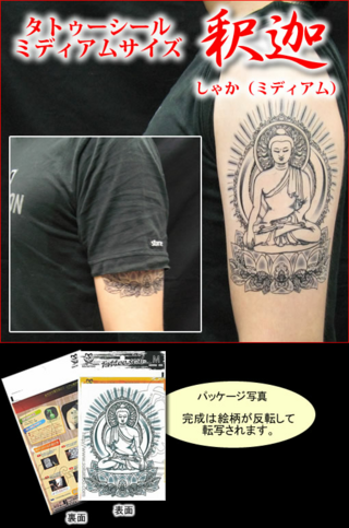 至急 埼玉県川口市近辺でﾀﾄｩｰｼｰﾙが売っているお店 明日 用事があっ Yahoo 知恵袋