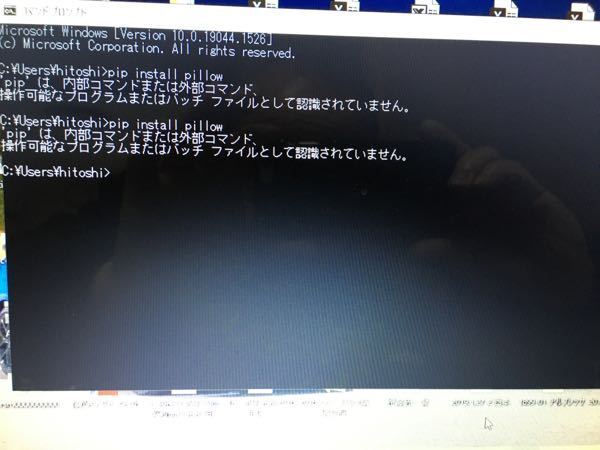 Pythonに画像を入れるアプリpillowをインストールしたいので Yahoo 知恵袋