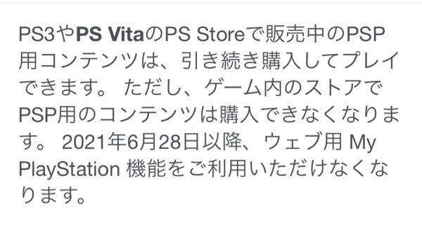 今更ながらpsvitaについての質問なのですが Psvitaを買 Yahoo 知恵袋
