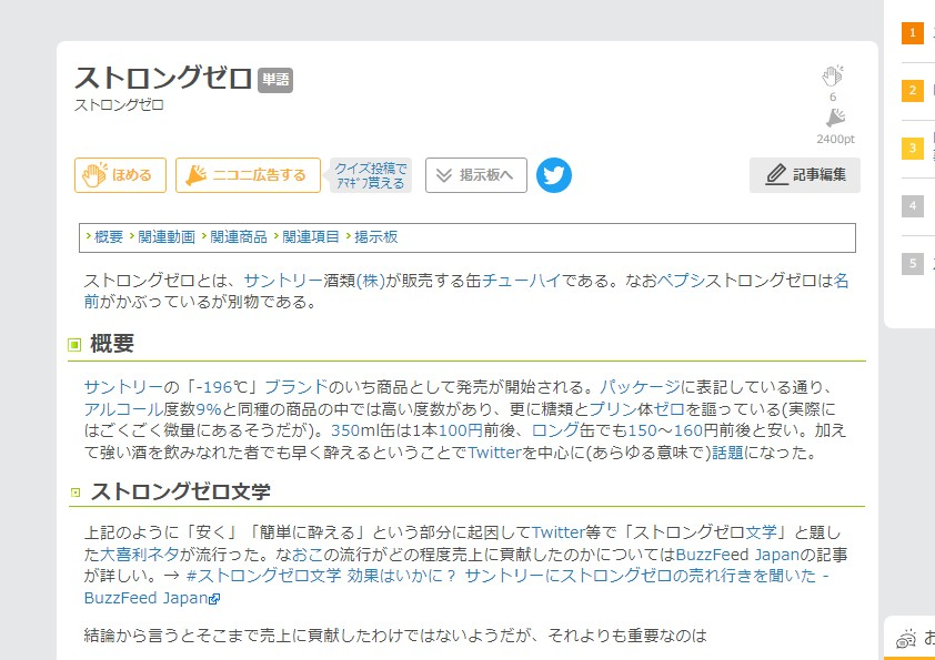 ストゼロのドライゼロって 糖類ゼロを売りにしてましたが ストゼロ自体糖類ゼロじ Yahoo 知恵袋