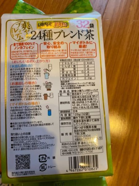 赤ちゃんに飲ませるお茶ってカフェイン0なら何でもいいの 麦茶がベストで Yahoo 知恵袋