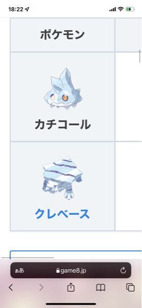 至急お願いします こおりタイプのポケモンで四角い感じのポケモンわかる方いらっし Yahoo 知恵袋