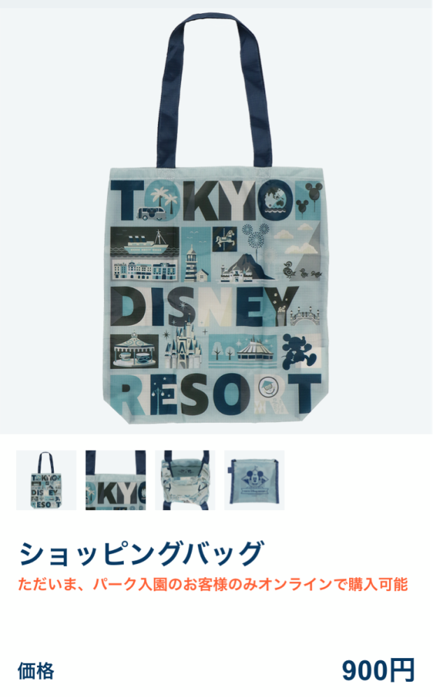 バイト先の女性の後輩へのディズニー土産でオススメなもの 気が利いたものが有れば Yahoo 知恵袋