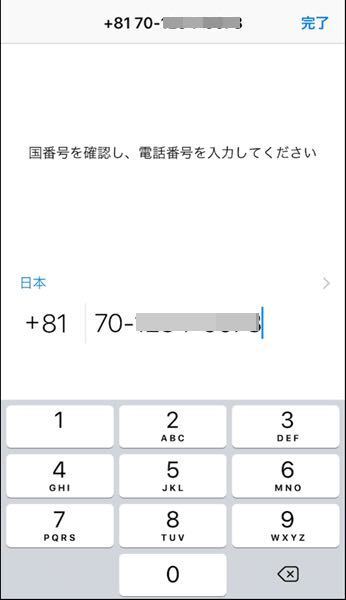 こんばんはインスタのプロフィール欄のとこに 81東京など年齢だということはわか Yahoo 知恵袋