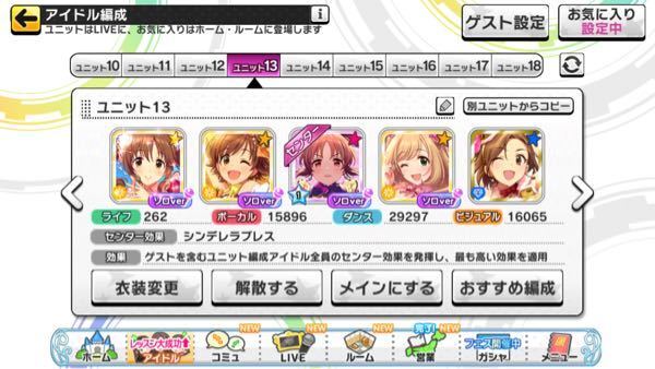 デレステライパレライブパレード走り方編成 前置きをしておくと Yahoo 知恵袋