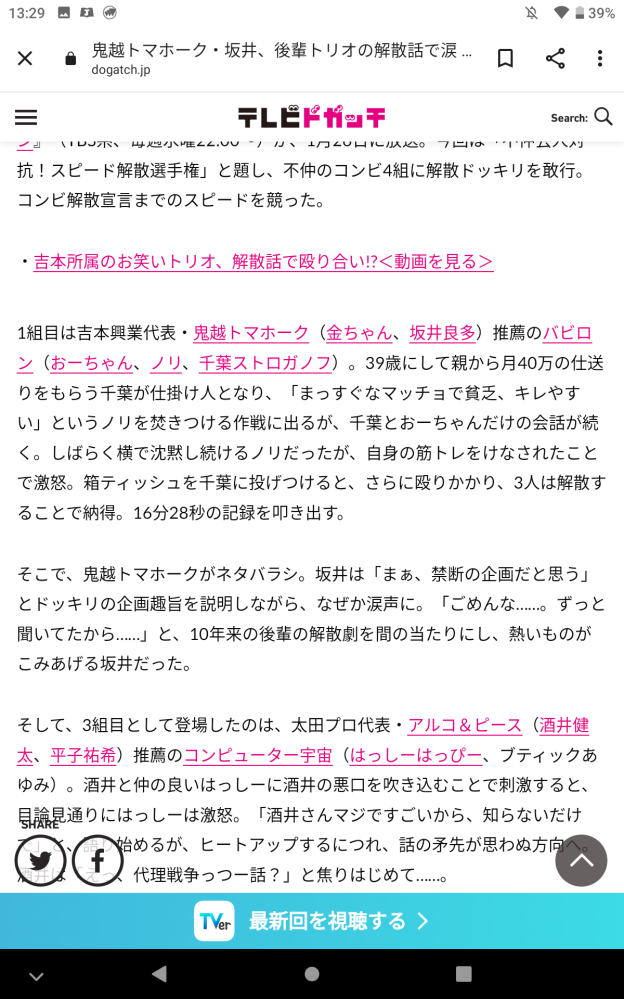 鬼越トマーホークが 本当に嫌いです 言っていい事と悪い事の区別がついてな Yahoo 知恵袋