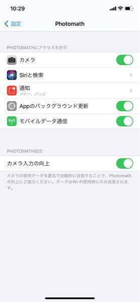 大至急 Photomathシャッター音の消し方を教えてください Yahoo 知恵袋